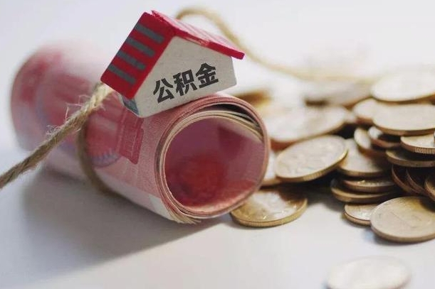 商水辞职领取住房公积金（辞职了领取公积金需要什么手续）